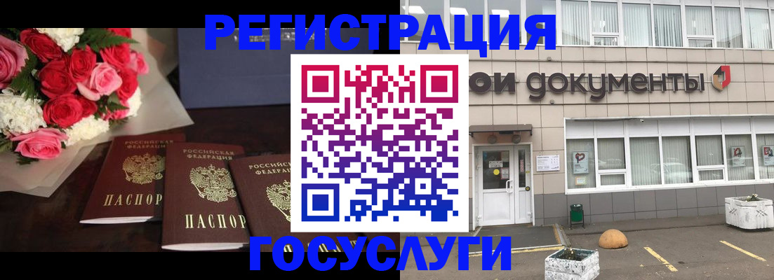 миграционный учет в Таштаголе