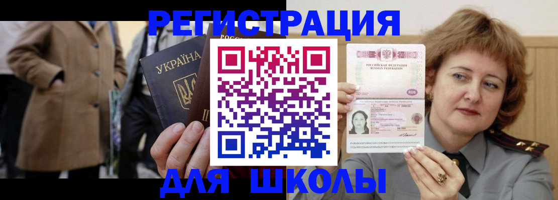 прописка гарантия в Таштаголе
